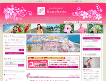 Tablet Screenshot of hano-hano.com